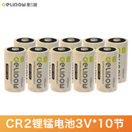 德力普（Delipow）CR2相機(jī)電池2粒 拍立得鋰電池3V適用測(cè)距儀/夜視儀/碟剎鎖/手電筒/智能儀表/醫(yī)療儀器等