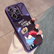 泊得曼（PODEMAN）蘋(píng)果15promax手機殼自帶鏡頭膜iPhone只想被寵女款透明防摔手機殼 紫色【只想被寵】自帶閃鉆鏡頭膜 iPhone15 Pro Max