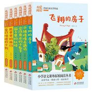 我愛閱讀 飛翔的房子+小豬嚕嚕奇遇記+全隱身的小兔子+箱子里的妖怪+熊爸爸的旅行+愛打噴嚏的小狗（全6冊(cè)）名家兒童文學(xué)作品 小學(xué)語(yǔ)文課外拓展閱讀叢書