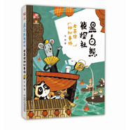大拇指原創(chuàng)——黑白熊偵探社（老茶館神秘事件）小學(xué)生課外閱讀書籍