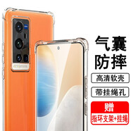 奧多金 vivo X系列手機(jī)殼 氣囊防摔硅膠全包保護(hù)套透明軟殼 適用于VIVO手機(jī)套 X60pro+/X60Tpro+