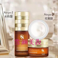 翌芙萊一品蓮護膚品旗艦系列專(zhuān)柜 做斑后使用保養液  美膚霜 煥膚鮮透美顏精華液+霜組合1g