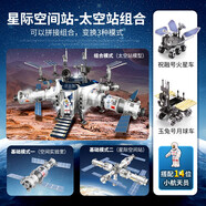 親子部落 中國航天火箭玩具空間站模型套裝火星車拼裝玩具男孩禮物3-6歲 星際太空站-配2車+14小宇航員