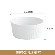 邁卡倫（MAIKALUN）創(chuàng)意廚房餐具純白陶瓷布丁碗烤碗烘焙碗布丁杯烤盅蛋糕甜品雪糕碗 柳條盅4.5英寸