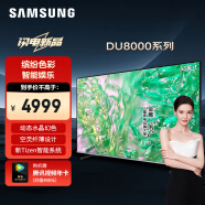 三星（SAMSUNG）CU8000/DU8000 4K超高清 2.5+32G 超薄机身27mm 全面屏平板液晶电视 支持手机投屏 AI电视 以旧换 55英寸 UA55DU8000JXXZ