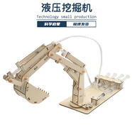 玩小匠兒童科技小制作diy材料模型中小學科學實驗steam手工套裝益智玩具 【工程】四通液壓挖掘機