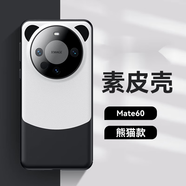 酷斯基華為mate60pro手機殼mate60Pro+保護套新款素皮mate60熊貓色高端 【高端素皮殼】-熊貓款 華為 Mate 60 Pro+