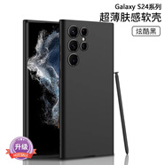 萬奉 【進(jìn)口硅膠】三星S24Ultra手機(jī)殼新款親膚液態(tài)硅膠經(jīng)典純色三星S24精孔鏡頭商務(wù)全包防摔簡約款 【炫酷黑】進(jìn)口硅膠丨親膚手感 三星S24Ultra
