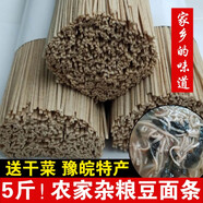 維霆河南豆面條安徽阜陽(yáng)特產(chǎn)農家雜面條子黃豆小麥高粱粗糧手工干 280g*8袋(農家黃豆面)+干菜