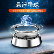 鴻禮鈺車載太陽能擺件懸浮汽車香薰中控臺(tái)車用高級(jí)感持久淡香氛黑科技 時(shí)尚銀星球香水座【桂花香味】