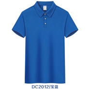巴金多冰絲棉工作服短袖夏季翻領(lǐng)t恤定制logo企業(yè)文化廣告衫工裝男薄款 【速干網(wǎng)眼】DC2012寶藍色 S