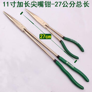 約克YONK汽修工廠(chǎng)加長(cháng)11 16寸直頭彎頭圓頭尖嘴鉗鷹嘴鉗45度工具 11寸--加長(cháng)直嘴尖嘴鉗