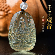 暮沉天然黃水晶吊墜十二生肖屬龍守護神男女鼠牛虎兔龍蛇馬羊猴雞狗豬 屬 鼠 千手觀音菩薩