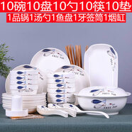 云鴻陶瓷碗碟套裝景德鎮(zhèn)家用 55頭陶瓷餐具 十個碗十個盤勺大號湯碗筷組合 雙魚配品鍋