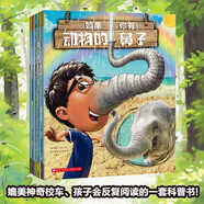 如果你有動物的鼻子（套裝共5冊）動物的牙齒+動物的耳朵+動物的腳+動物的頭發(fā)+動物的鼻子【3-6歲】 爆笑趣味科普繪本 科普橋梁書 兒童科普