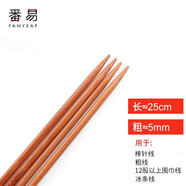 番易毛衣針/竹A1p591-全套裝針織棒針直針粗針帽子打毛衣織圍巾編織 長25cm(5mm)2副4根