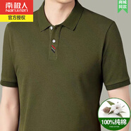 南極人夏季薄款純棉短袖T恤男士商務(wù)休閑寬松透氣翻領(lǐng)Polo半袖體恤上衣 軍綠色 165/M