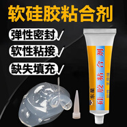東星硅膠膠水專(zhuān)用透明軟性耐高溫快干防水密封膠 FDA環(huán)保粘合劑硅膠