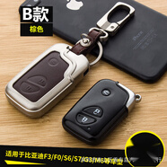 徒越比亞迪宋蓋世版鑰匙包s7 s6 G3 G6 L3思銳新速銳F3保護套殼扣 B款棕色棕皮 比亞迪【0系列】金屬