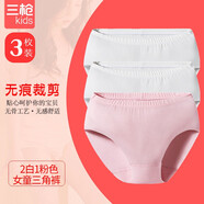 三槍?zhuān)═HREEGUN）3條純棉兒童內褲白色A類(lèi) 特白三角打底褲中大童全白女孩全棉女童 2白+粉（莫代爾棉A類(lèi)無(wú)痕邊） 3條 140 適合體重51-62斤/高126-136