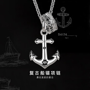 締時尚船錨銀項鏈男士潮流百搭吊墜鎖骨鏈掛飾品生日禮物送男友男生 XL066 船錨男款項鏈1