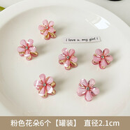 女王飾界金屬高馬尾小抓夾固定神器小號頭頂發(fā)夾少女夾子后腦勺發(fā)卡頭飾 4#粉色花朵6個罐裝