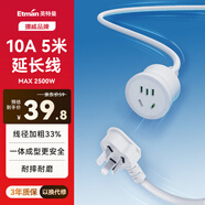 英特曼5米電源延長線/家用插線板/插座延長線/排插/插板/拖線板/接線板/插排長線三芯三角三孔插頭10A