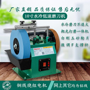 Hisimen臺式磨刀機 10寸正反轉白剛玉磨刀機低速砂輪機拋光機 10寸磨刀機H8101