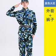 蜜優(yōu)果兒特大碼學(xué)生軍訓服夏季薄款超大號短袖軍訓服軍訓迷彩服裝加肥加大 藍色大花【外套+褲子】 210【以身高可穿體重210-240斤】