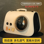 KimPets貓包外出便攜寵物外出包貓咪狗狗手提袋斜挎背包貓籠子外帶旅行包 防應激 茶色透氣太空包-蛋黃派 L（建議0-12斤內寵物）