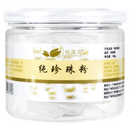 植沐朵純珍珠粉天然淡水白皙控油去黑頭收縮毛孔淡化痘印面膜粉100g 依蓮花純珍珠粉100g/盒無(wú)禮品