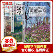 深度學(xué)習(xí)+動(dòng)手學(xué)深度學(xué)習(xí)+動(dòng)手學(xué)強(qiáng)化學(xué)習(xí) 人民郵電出版社 圖書(shū)