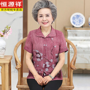 恒源祥媽媽夏裝短袖套裝60-70歲80奶奶裝t恤上衣襯衣老年人女夏季兩件套 紅色 兩件套裝 2XL 建議105-120斤