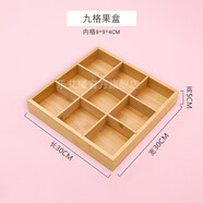 火鍋菜盤(pán)拼盤(pán)九宮格托盤(pán)烤肉分格竹木盤(pán)子樂(lè )艾瑾創(chuàng  )意餐具ktv小吃零食果盤(pán)茶點(diǎn)盤(pán) 竹格9格(內徑約9cm)
