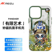魅藍(lán)Pandaer獨(dú)角獸磁吸手機(jī)殼max 適用于蘋果iPhone13系列Pro 新款防摔保護(hù)套全包殼動漫 梵野（亮面）-iPhone13Pro