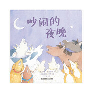 吵鬧的夜晚（東方娃娃出品）