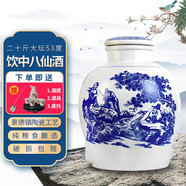 杏賓山西杏花村原漿大壇裝白酒 清香型53度飲中八仙青花陶瓷10000ml裝 53度 10L 1壇 飲中八仙-豪華版 53%vol