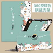 琪昱新款步步高S9保護套bbk步步高s5d家教機s8旋轉(zhuǎn)14.2殼s3pros新款s6全包硅膠12.7防摔a2學習機卡通x3 保持開心【旋轉(zhuǎn)款】配鋼化膜 步步高s5/s5c/s5d    11英寸