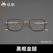 樂申（LASHION）輕純鈦小眾近視眼鏡框男款日系復(fù)古小框可配高度數(shù)方框?qū)掃呯R架 黑框金腿 眼鏡框