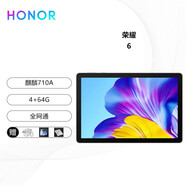 榮耀平板6 V6 X6 7 V7 Pro 全面屏120赫茲高刷藍光護眼屏游戲辦公網(wǎng)課學(xué)習畫(huà)畫(huà)追劇平板電腦二手 6 4+64G 全網(wǎng)通 95新
