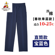 稻草人初高中生灰色運動(dòng)褲春秋季中小學(xué)生校服褲子夏款深灰色男女衛褲 【深藍色直筒春秋款】 M 180c(建議身高175-180CM體重140