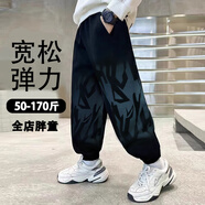 胖童裝男童加肥加大褲子春秋款中大童長(cháng)褲寬松運動(dòng)褲胖男孩衛褲潮 黑色花紋漸變【單褲】 170 碼適合【110-130斤】