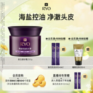 呂（Ryo）紫呂深層清潔海鹽控油洗發(fā)膏頭皮蓬松頭皮磨砂膏250g