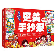 更美手抄報(bào)小學(xué)通用手抄報(bào)模板大全100張彩線模板+100鏤空?qǐng)D案+20個(gè)繪制技巧 優(yōu)秀獲獎(jiǎng)繪畫(huà)作品