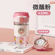 大嘴猴夏季玻璃咖啡杯便攜冷萃隨行杯辦公室杯子女士牛奶情侶水杯 【升級帶濾網(wǎng)】微醺粉 430ml