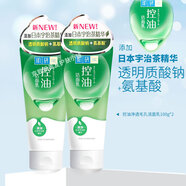 肌研控油潔面乳日本宇治茶精華洗面奶深層清潔泡沫學(xué)生護(hù)膚女透亮保濕 控油潔面乳100g*兩支
