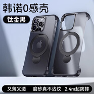 韓諾【首創(chuàng)無邊框支點殼】適用蘋果16promax手機殼iphone16pro新零感Magsafe帶支架高級磁吸防摔磨砂 蘋果16pro【黑色磨砂】無邊框-按鍵無阻