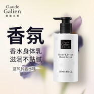 歌歌蘭妮藍(lán)風(fēng)鈴身體乳香水身體乳補(bǔ)水保濕滋潤全身香體果酸潤膚乳男女 初戀的味道·藍(lán)風(fēng)鈴