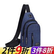 暢印新款胸包男士包包單肩斜挎包休閑斜跨包牛津布胸前斜背包潮小男包 7504藍(lán)色