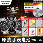 松下（panasonic）卡西歐原裝手表電池EFR EF EFV男EFB-554女510紐扣電子男女款式更換超薄小顆粒 1粒 EFR-550